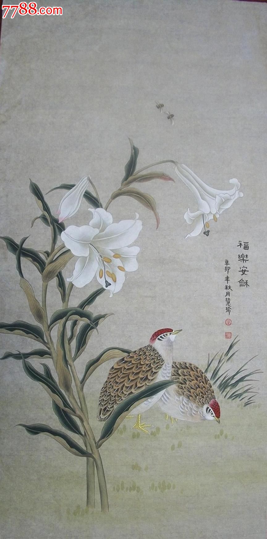 张慧珍工笔《富乐安和》--精品国画--工笔画精品--艺术品投资--艺术品