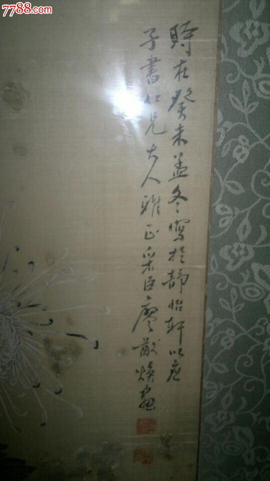 廖采臣(廖猷焕)民国天津著名画家四条屏尺寸20x80cm