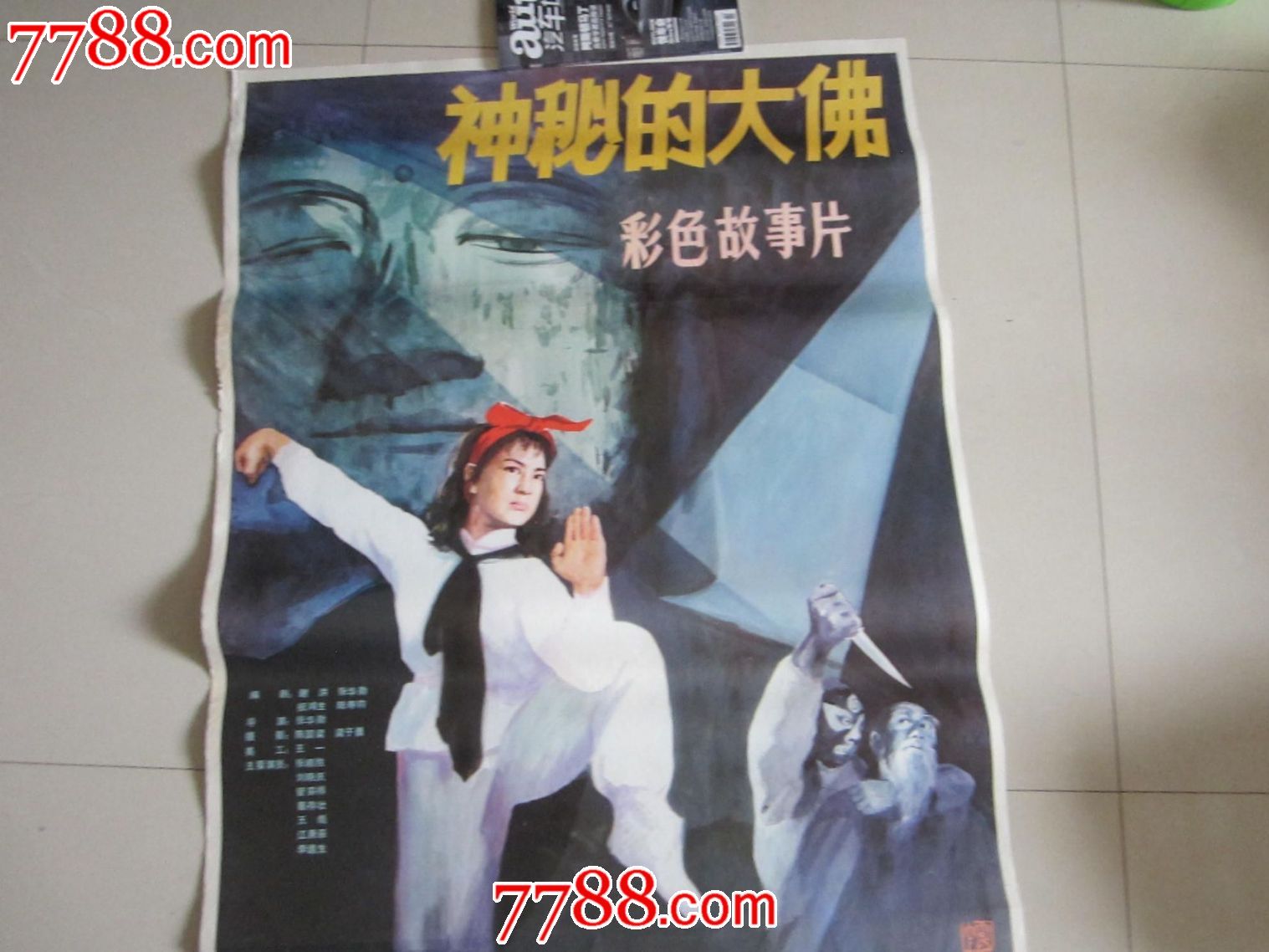 神秘的大佛-电影海报--se17080892-零售-7788收藏__收藏热线