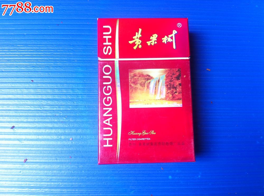 特价:黄果树,焦15小字