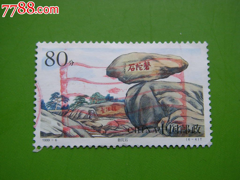 1999-6普陀秀色6-4信销票_新中国邮票_金鼎花园【7788收藏__收藏热线