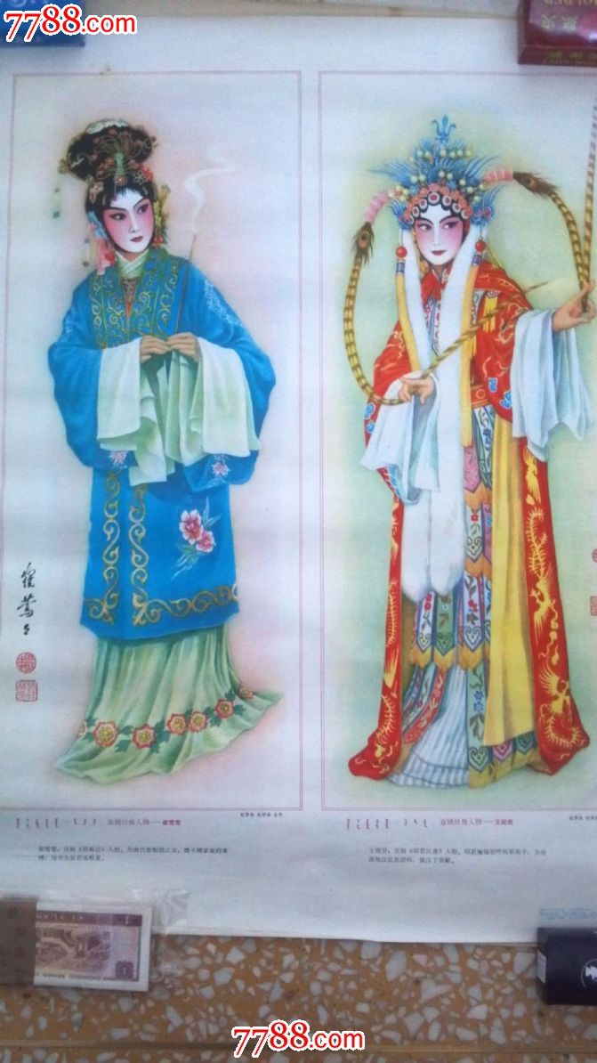 京剧四大旦角(5)