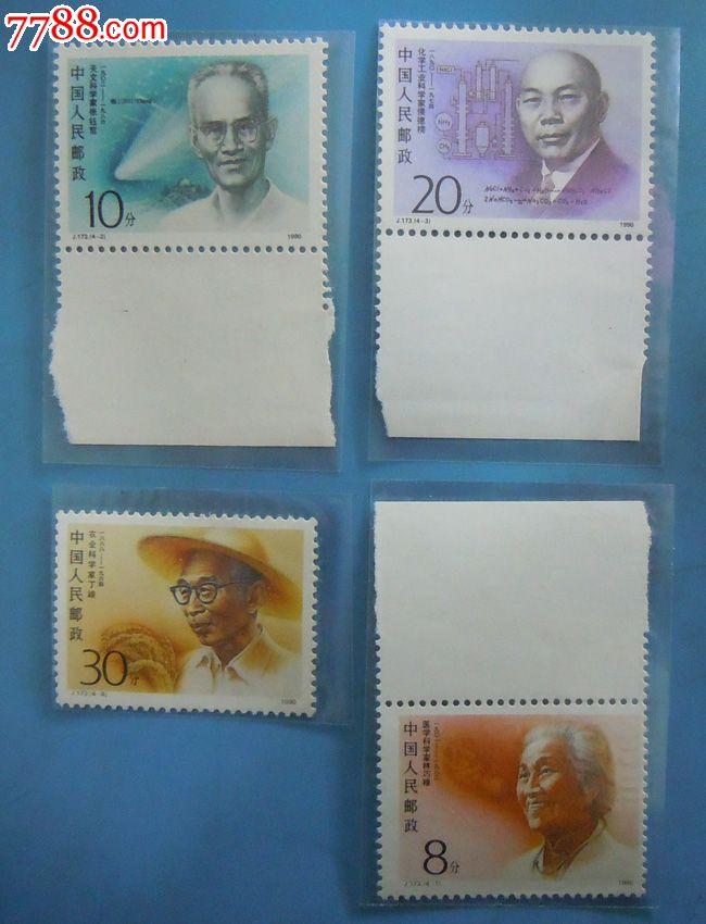 首页 零售 新中国邮票 