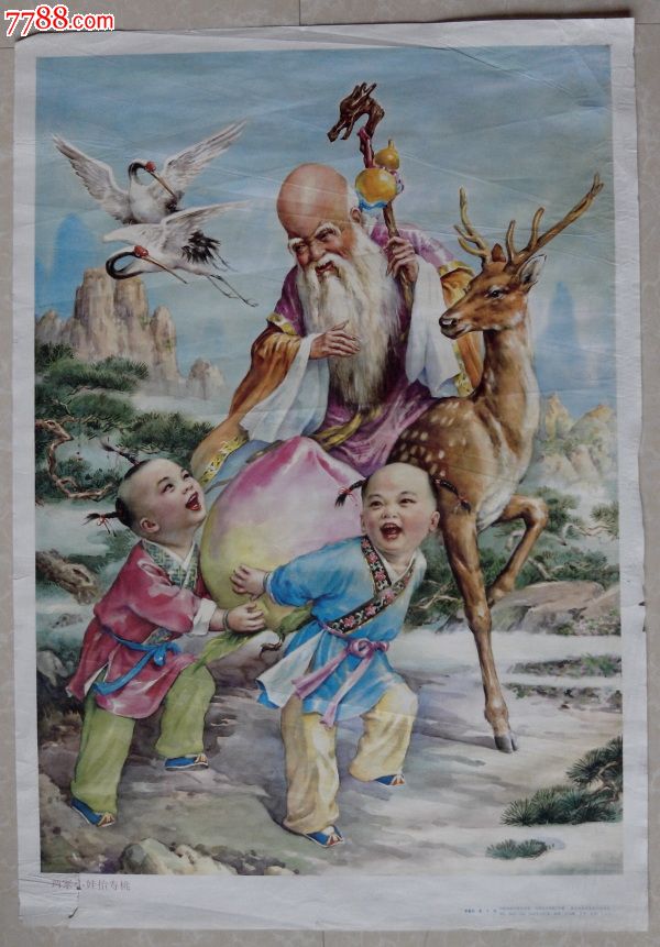 两家小娃抬寿桃