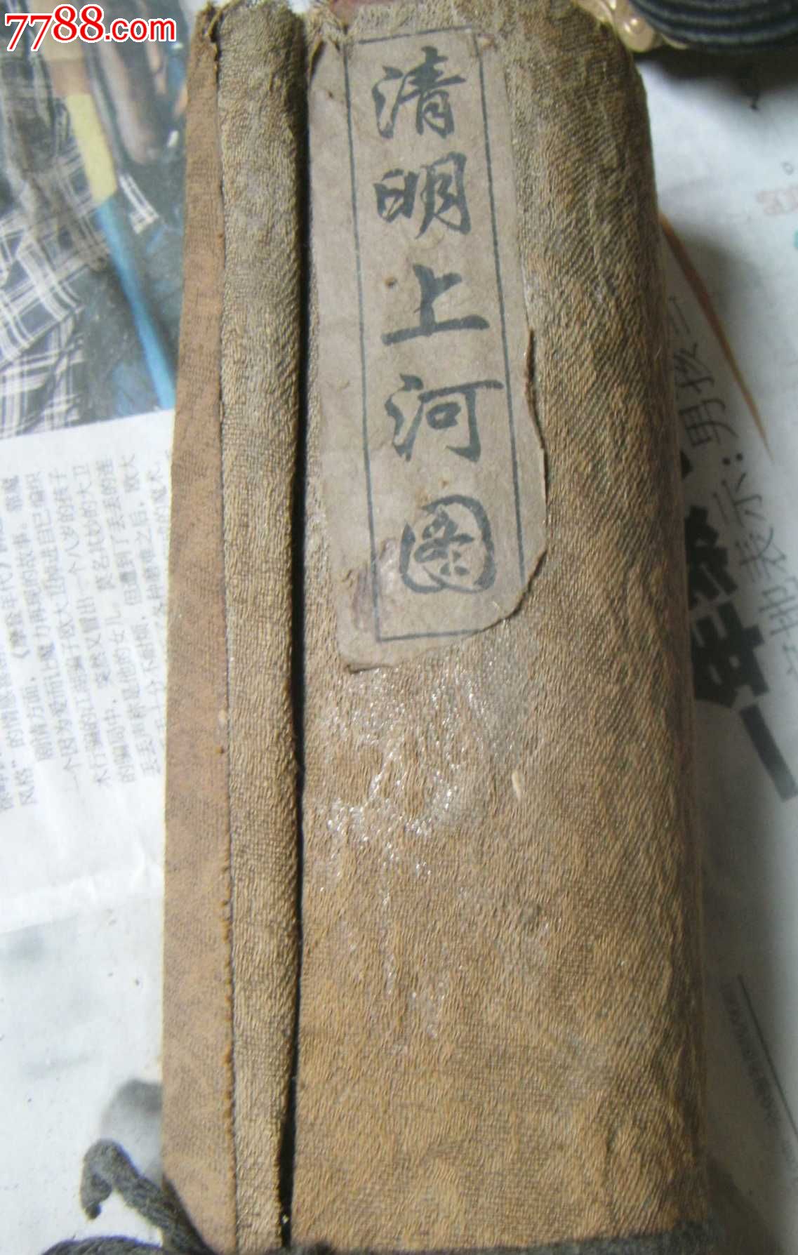 高仿绢本古画(清明上河图.)很长好几米长.