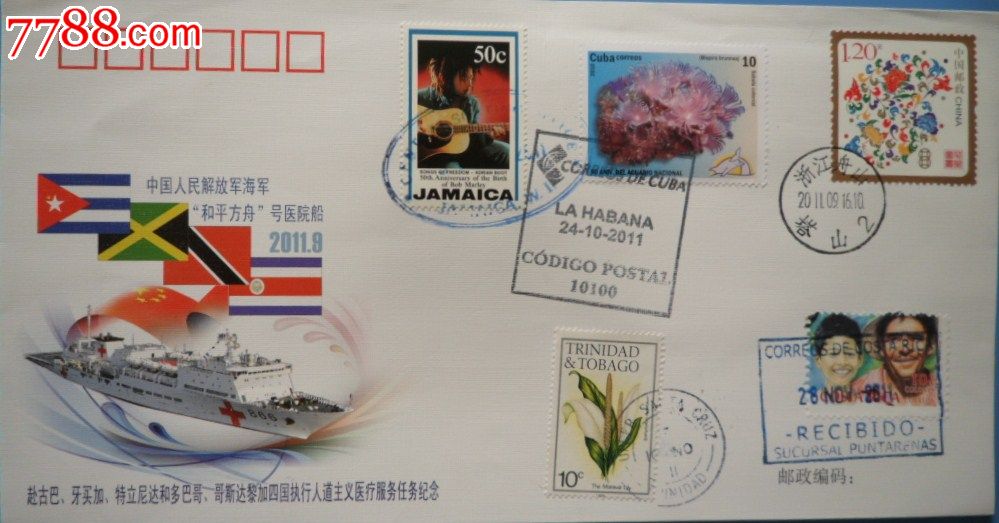 价格95元【开心邮票社】_第1张_7788商城__七七八八商品交易平台(7788