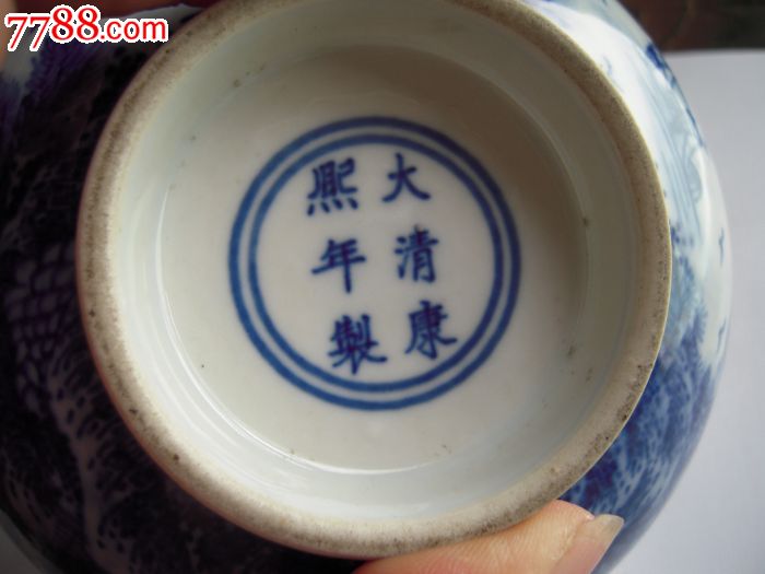 大清康熙年制满工青花山水人物官窑碗_青花瓷_今古传籍【7788收藏