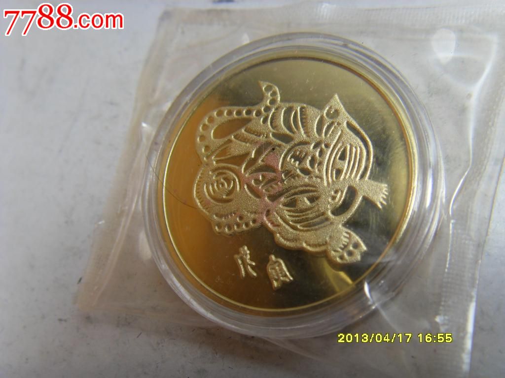 北京邮票公司1998年剪纸虎纪念章直径30毫米双重封装