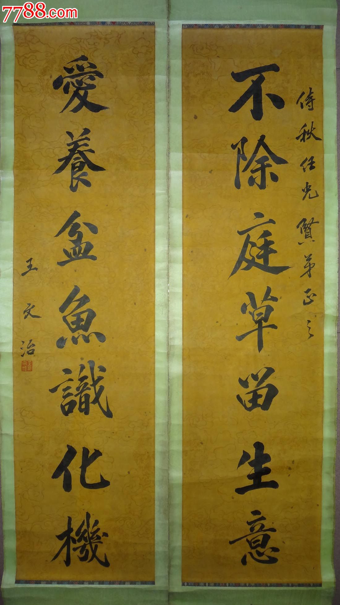 老旧名家对联一幅原装裱