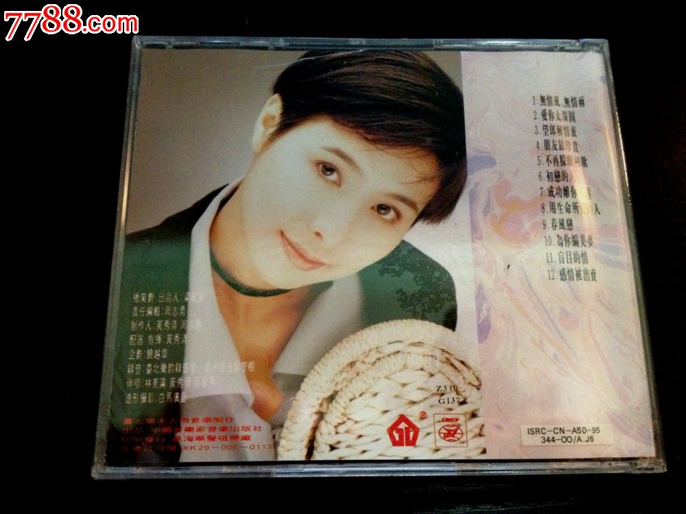 黎亚,无情风无情雨,全新未拆