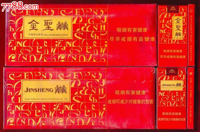 金圣软红_5支装10盒50支条(实物烟)55元