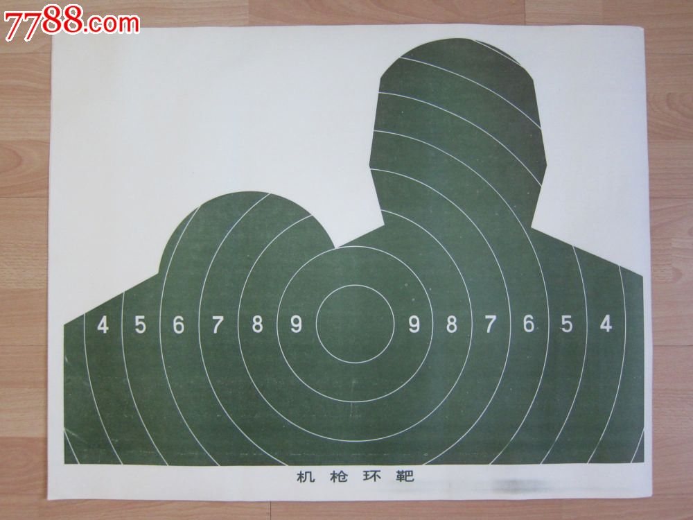 五十年代*队老打靶图十张·极其少见的《机枪靶》