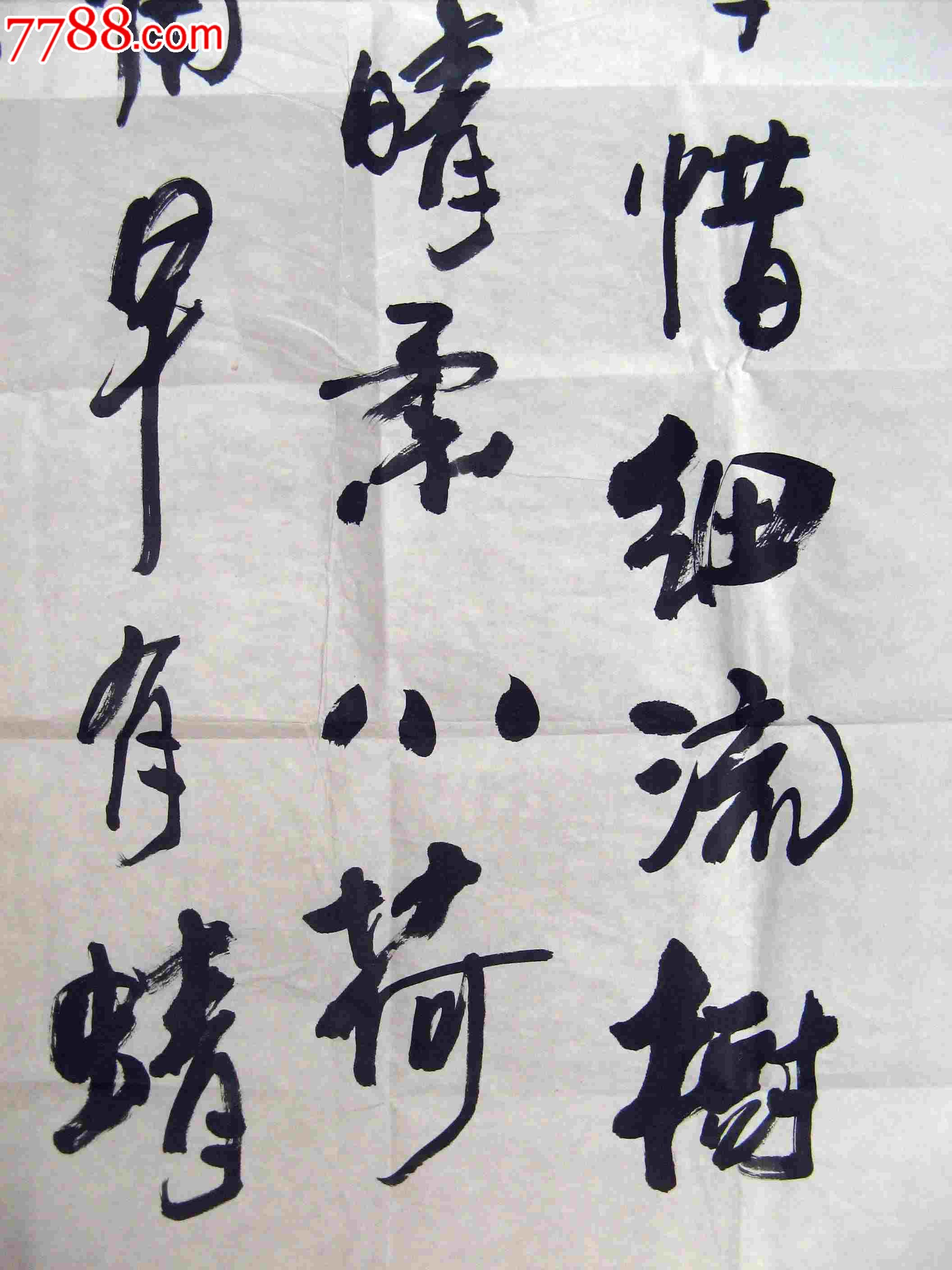 风韵别致的四尺条幅无款行书录宋诗杨万里《小池》-书法原作--se1