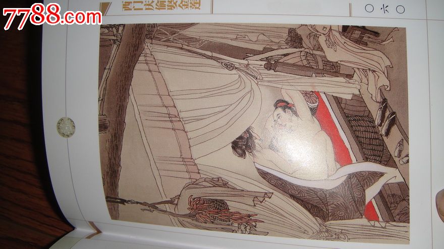 50开小精装彩色《金瓶梅1,2,3》