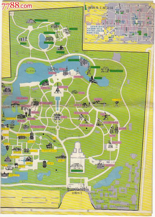 北京世界公园94年