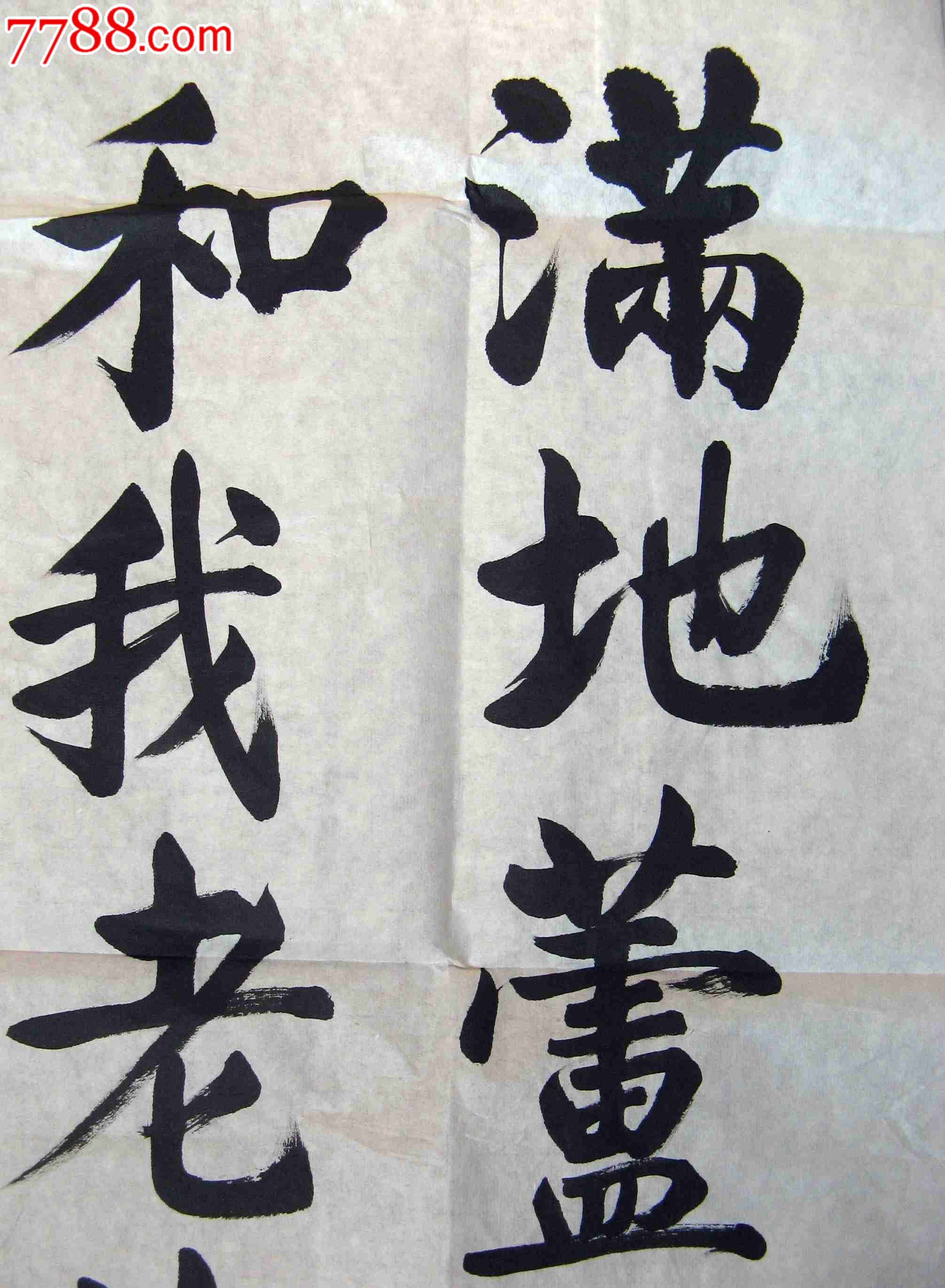 不错的四尺斗方无款楷书录宋文天祥金陵驿选句