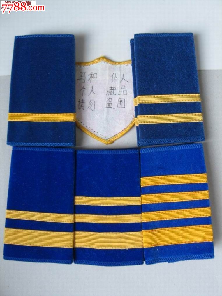 全新5副87式空军士兵套式肩章