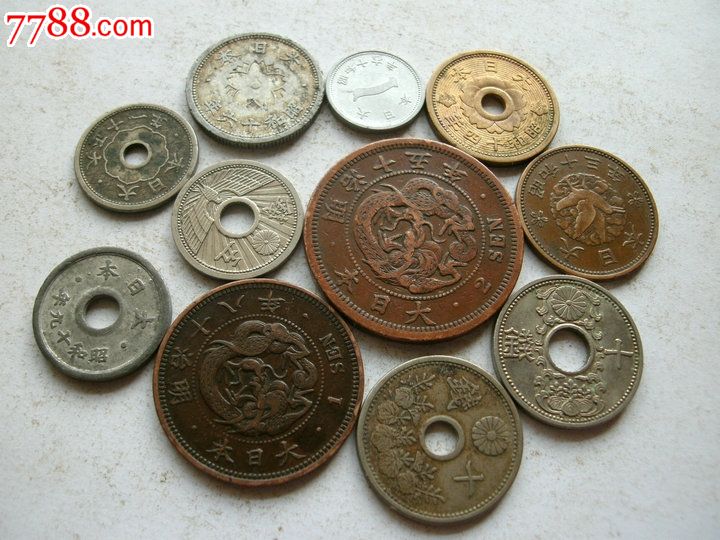 日本古钱币图片大全图图片