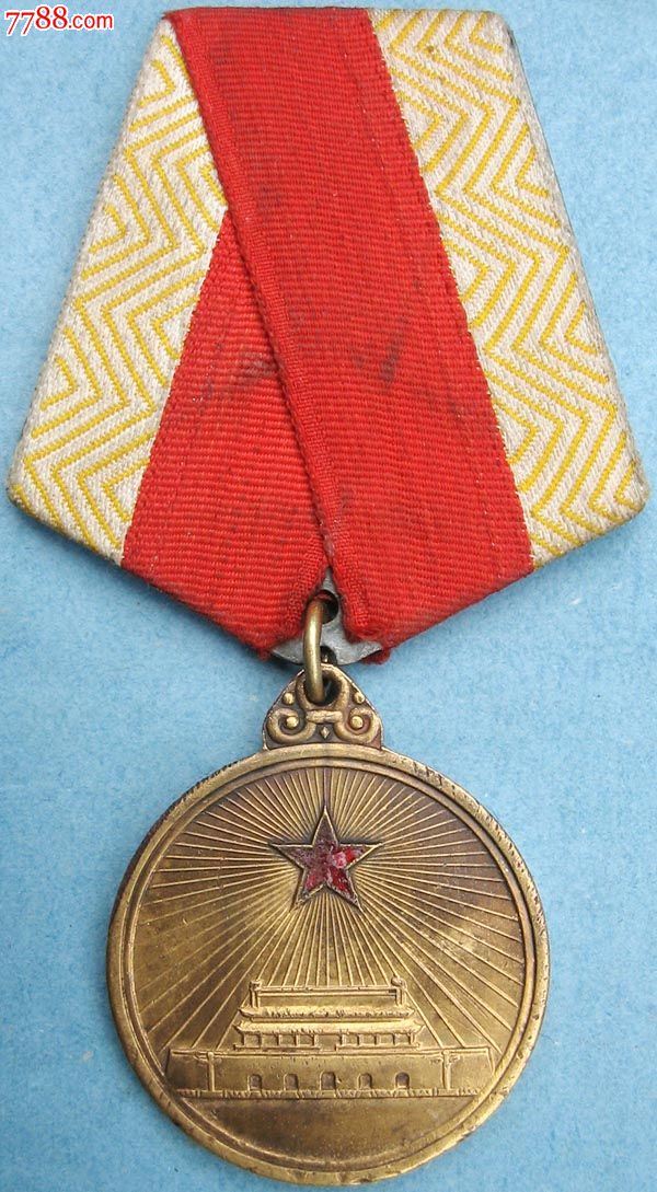 解放奖章-se17225707-军功章/勋章-零售-7788收藏__中国收藏热线