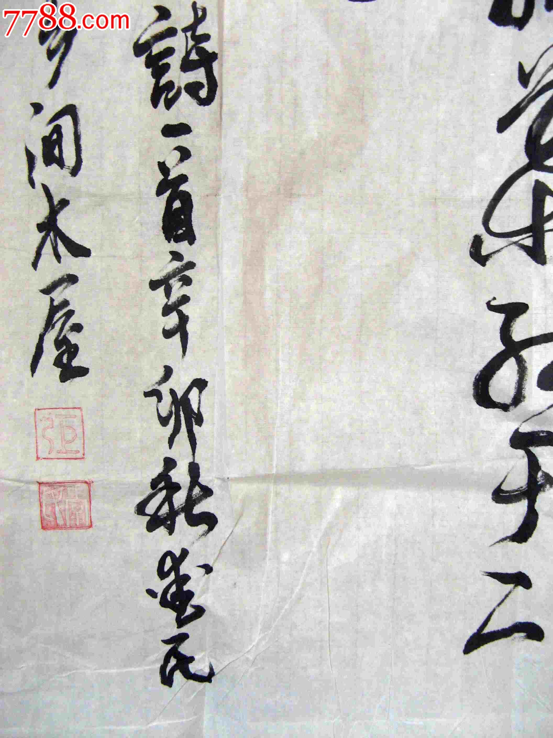 不错的四尺斗方草书录杜牧《山行》_书法原作_作品欣赏_收藏价值_7788