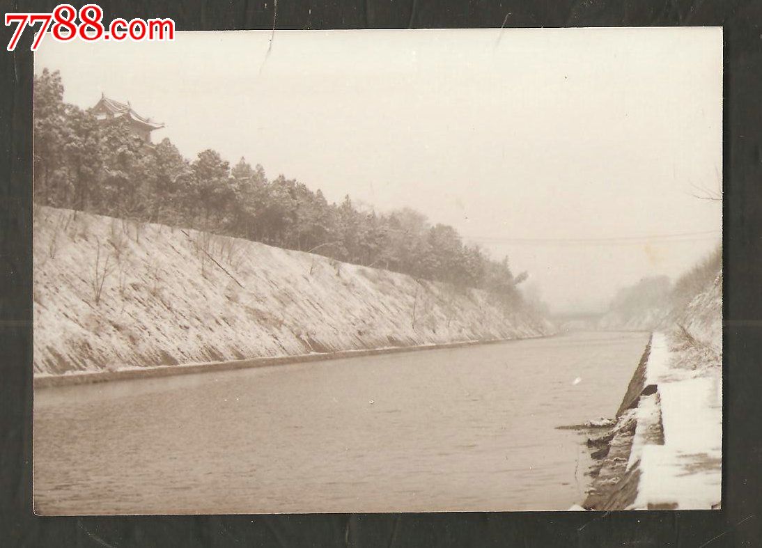 雪中西安城--护城河-价格:5元-se17256729-老照片-零售-7788收藏