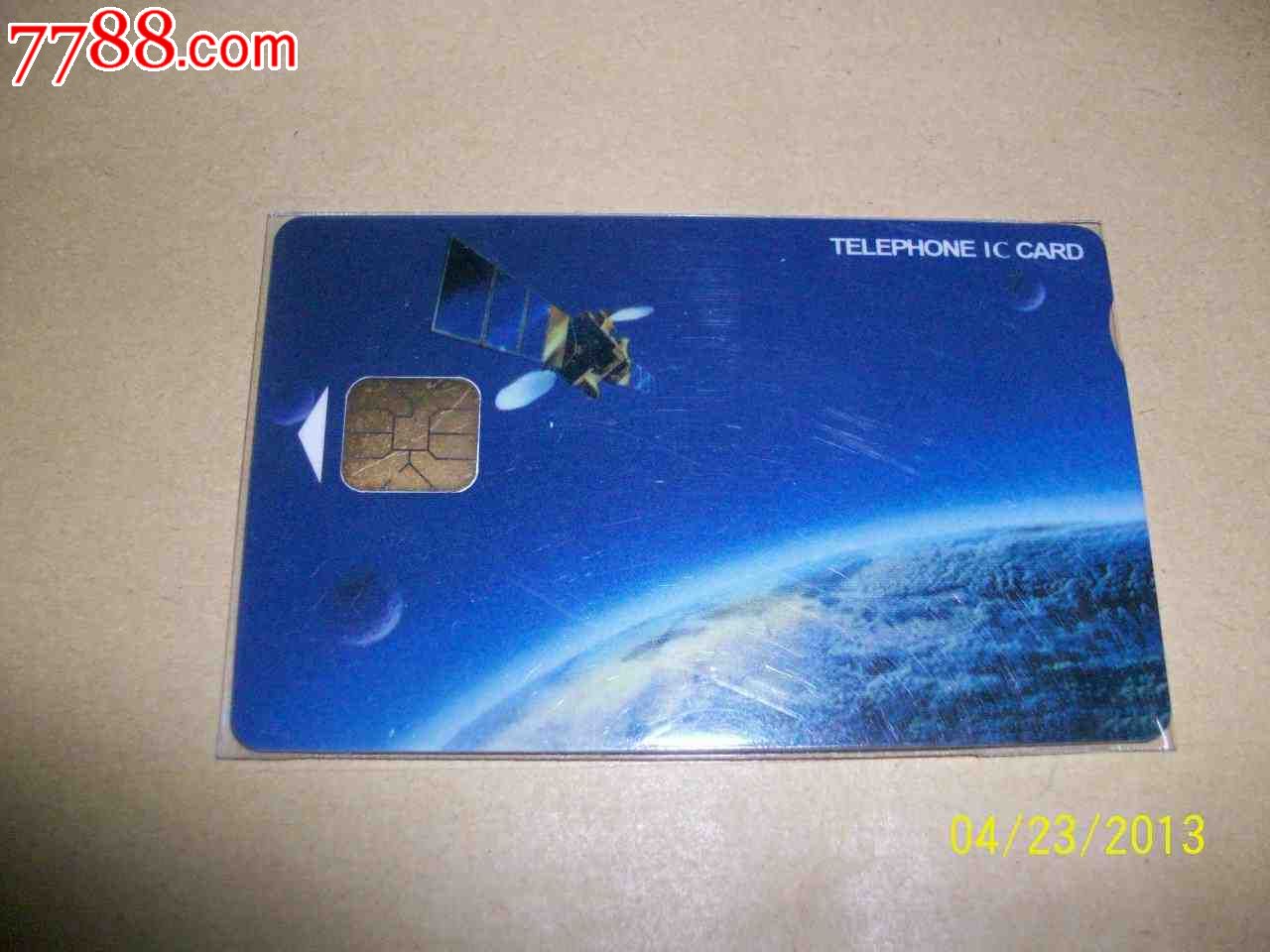 卫星ic电话卡