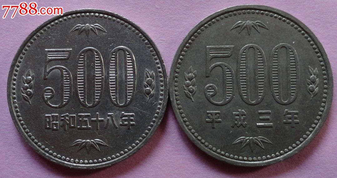 日本500日元2枚