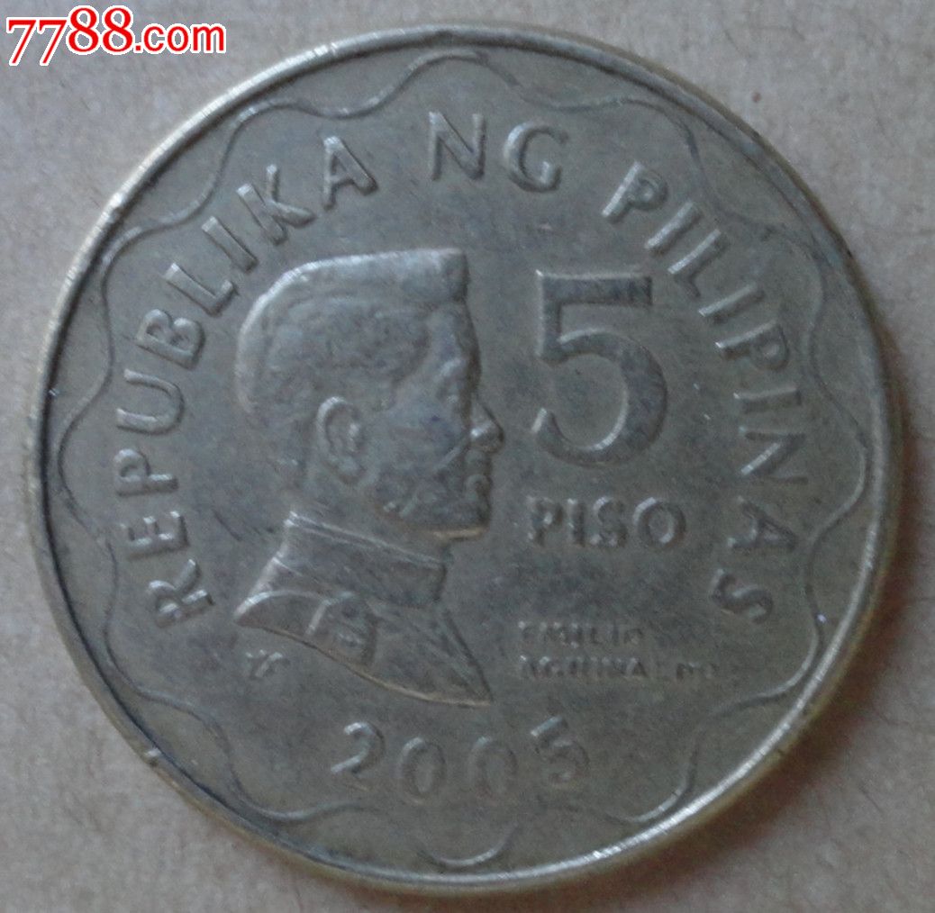 菲律宾2005年5比索