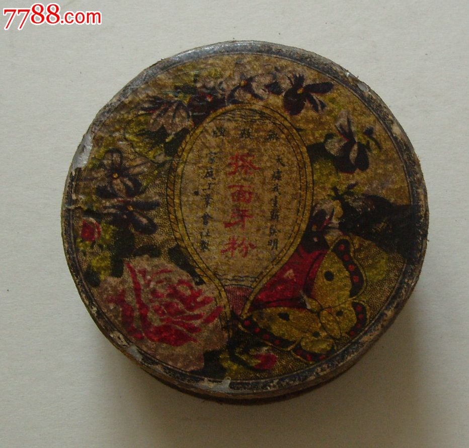 【无敌牌擦面牙粉】盒