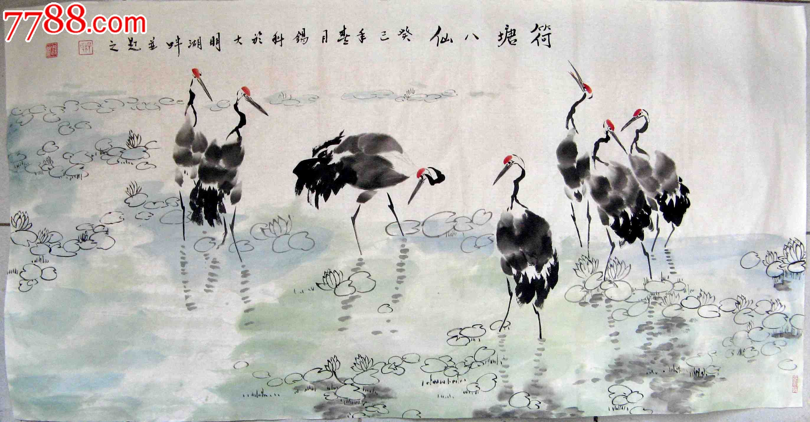 山东知名画家四尺横幅仙鹤画《荷塘八仙》