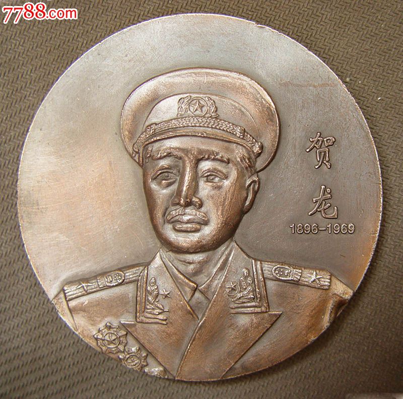 中华人民共和国十大元帅大铜章(2)