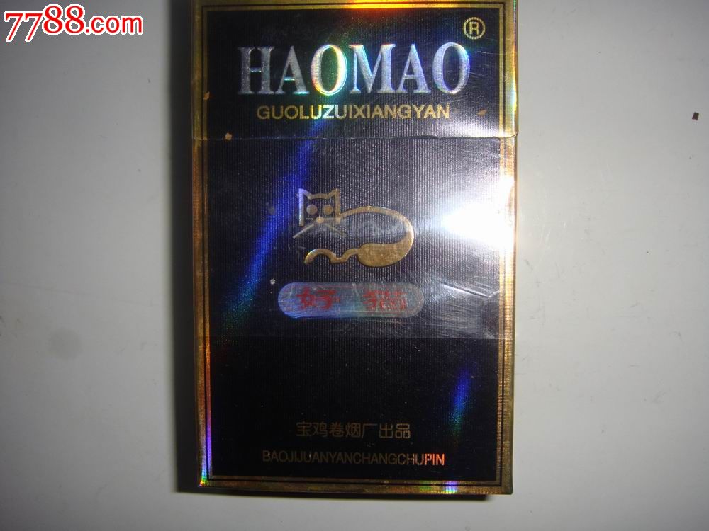 早期版黑版好猫宝鸡卷烟厂出品警句在侧面