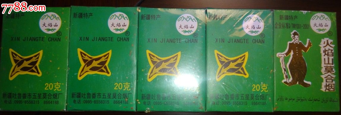 火焰山莫合烟绿色