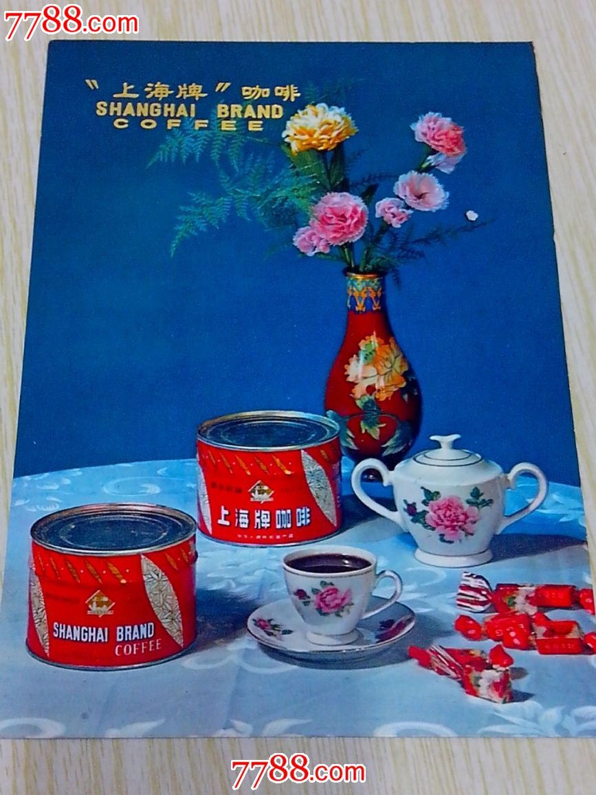 上海牌咖啡