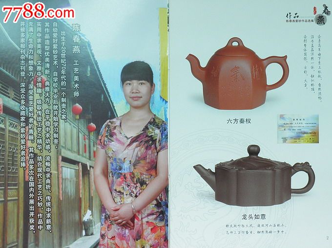 宜兴紫砂壶国家级陈春燕手制原矿纯紫泥一品红360cc