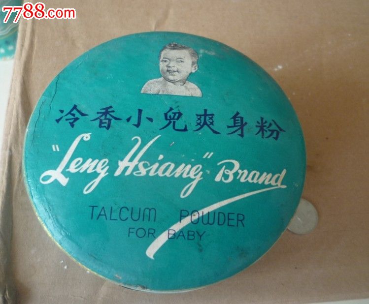 冷香小儿爽身粉盒子