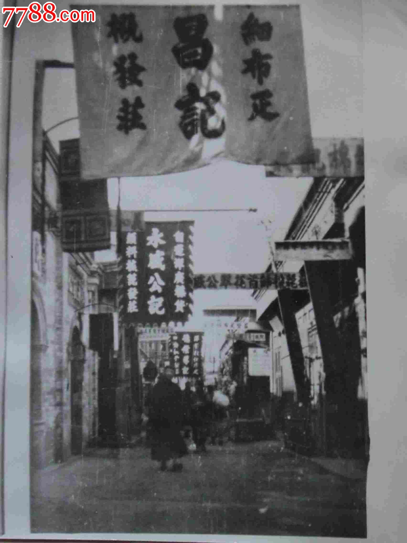 清末民初—商业街布招牌