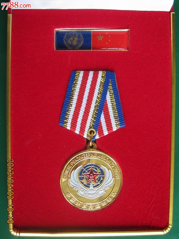 赴苏丹维和纪念章(2007-2008)