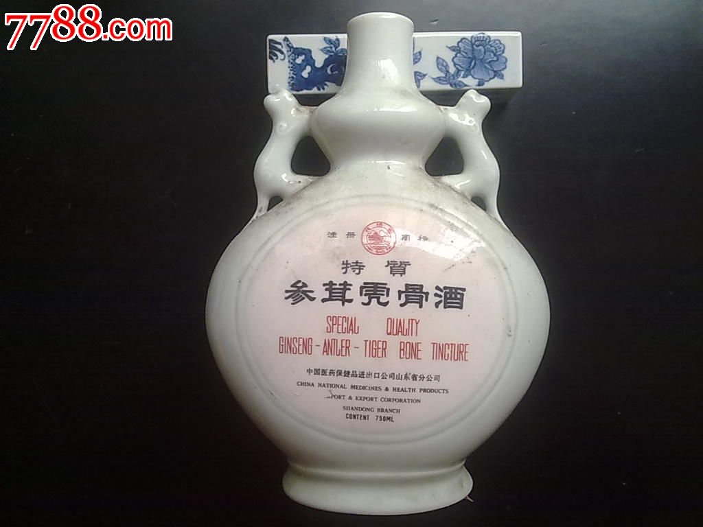 栈桥牌特质参茸*骨酒瓶(缺盖)
