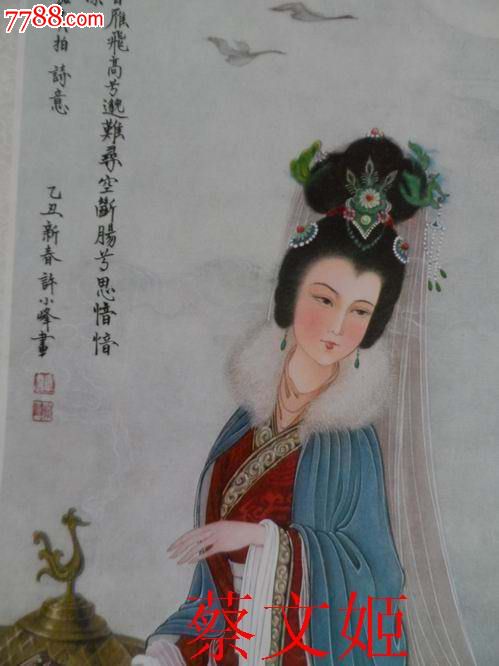 四個美女:蔡文姬.薛濤.花蕊夫人.李清照