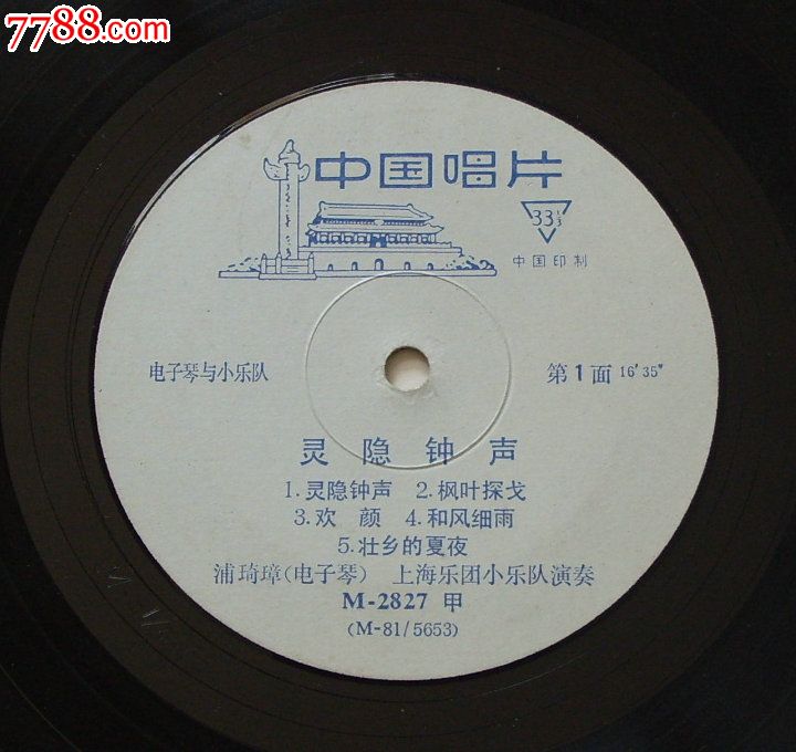 m2827==电子琴与小乐队【灵隐钟声】--浦琪璋(电子琴)