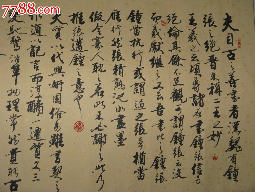 孫過庭書譜節錄(長卷)-價格:8000元-se17378294-書法原作-零售-7788