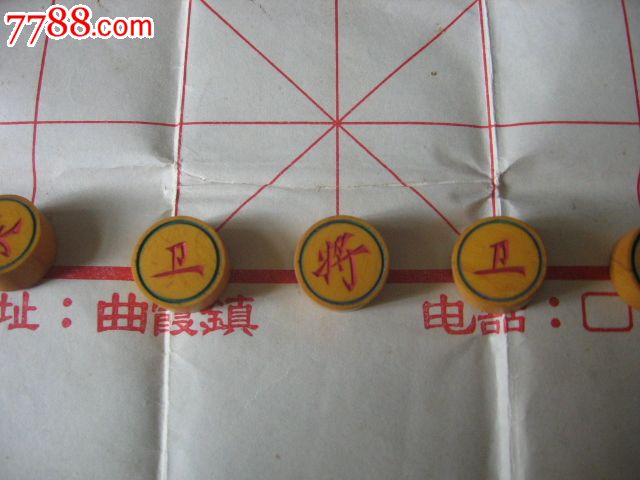 文革红兵小象棋