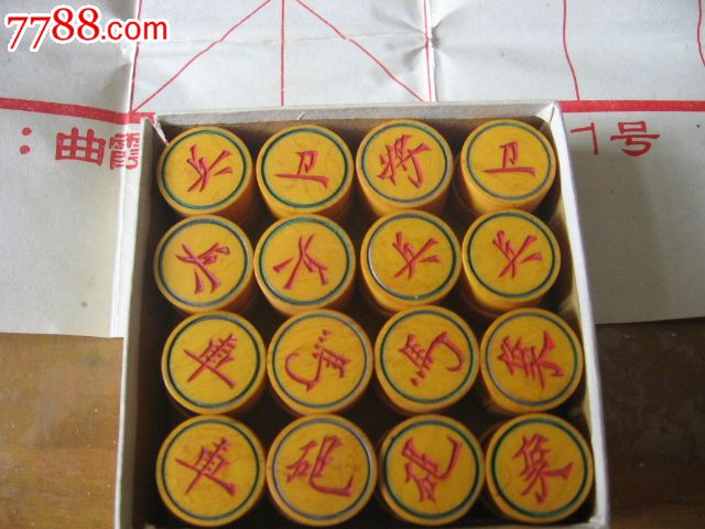 文革红兵小象棋