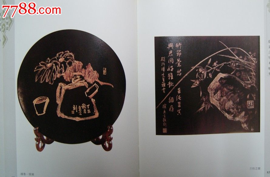 徐秉言竹木雕刻