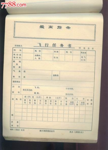 12级任务书