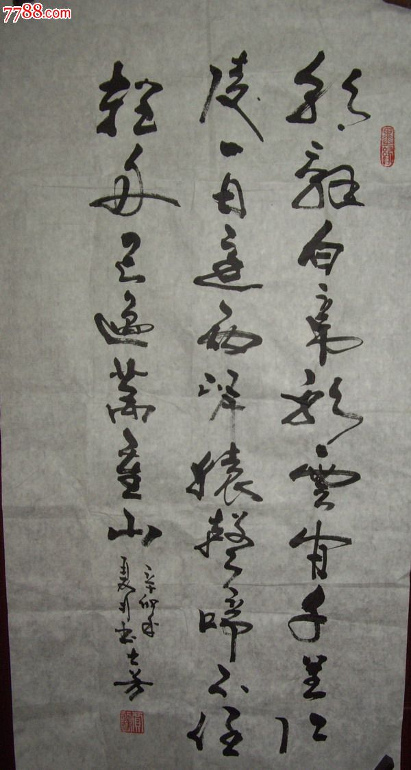 贾士芳书法画片