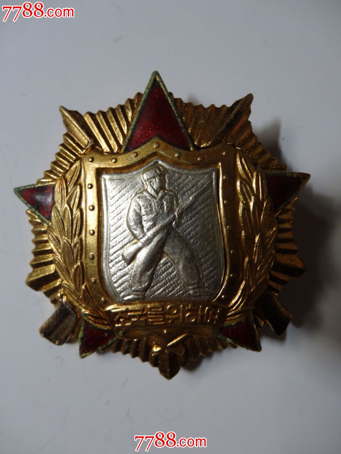 朝鲜一级战士荣誉勋章