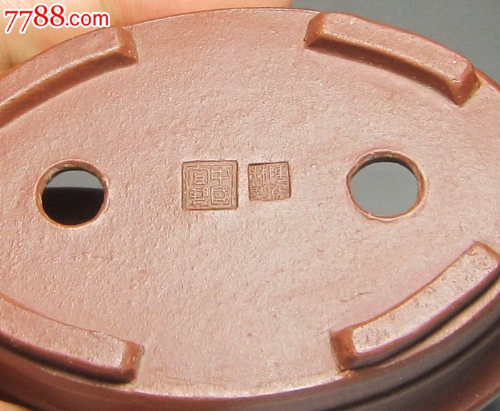 陈奋林制紫泥腰圆形漂口浴缸形小盆 宜兴紫砂盆