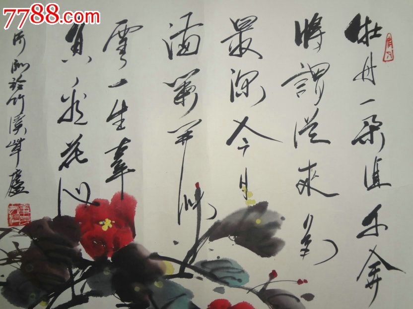 名家水墨牡丹国画原作-牡丹一朵值千金,画家诗书画一体之原作,精美